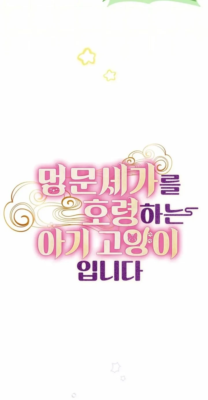 A Baby Cat Who Commands the Dog Clan Chapter 10 Gambar 26