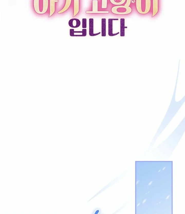 A Baby Cat Who Commands the Dog Clan Chapter 2 Gambar 38