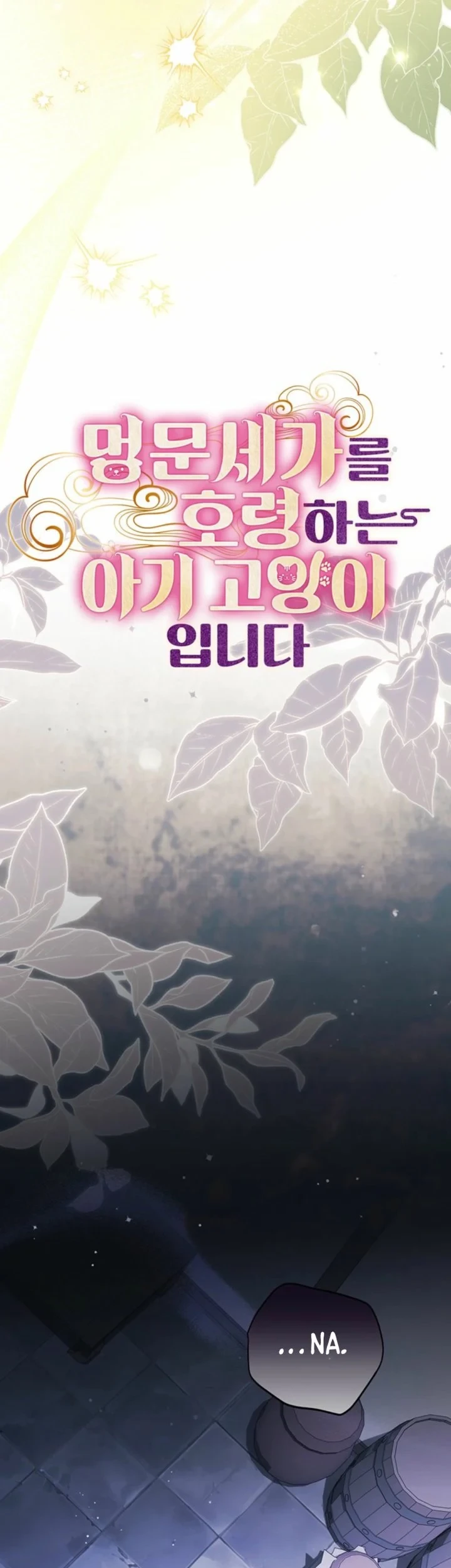 A Baby Cat Who Commands the Dog Clan Chapter 4 Gambar 15