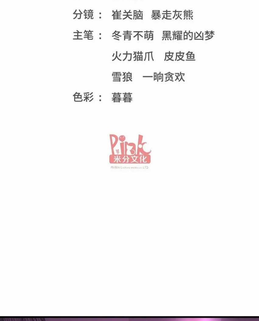 Manhua After Improperly Licking a Dog, I Became a Billionaire Chapter 200 gambar 2