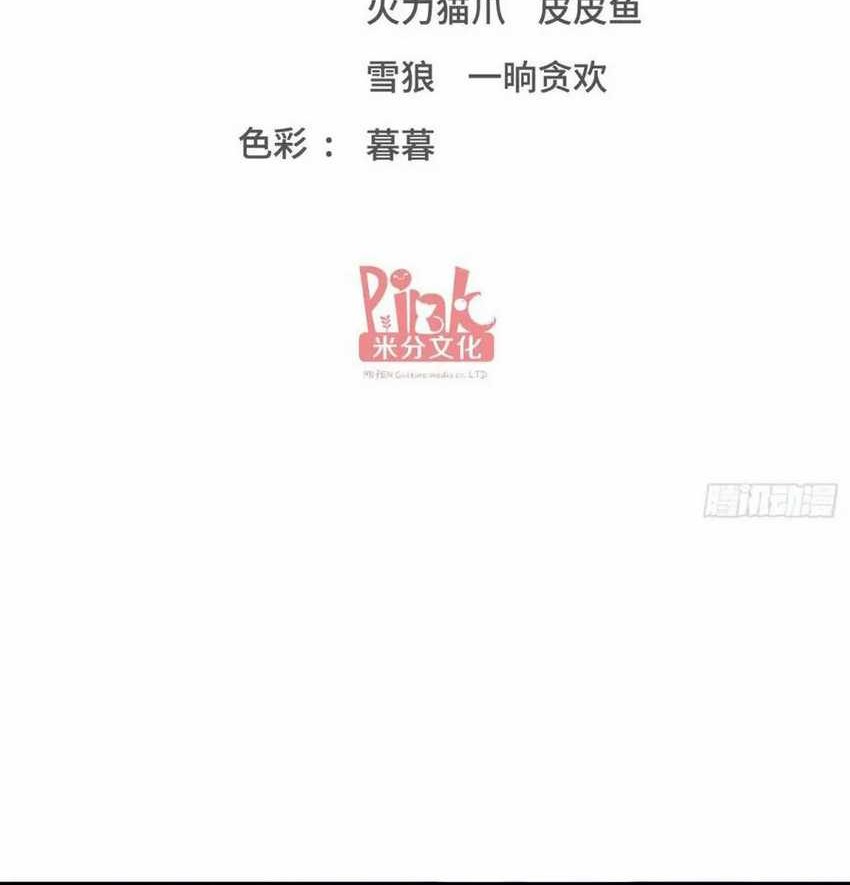 Manhua After Improperly Licking a Dog, I Became a Billionaire Chapter 201 gambar 2