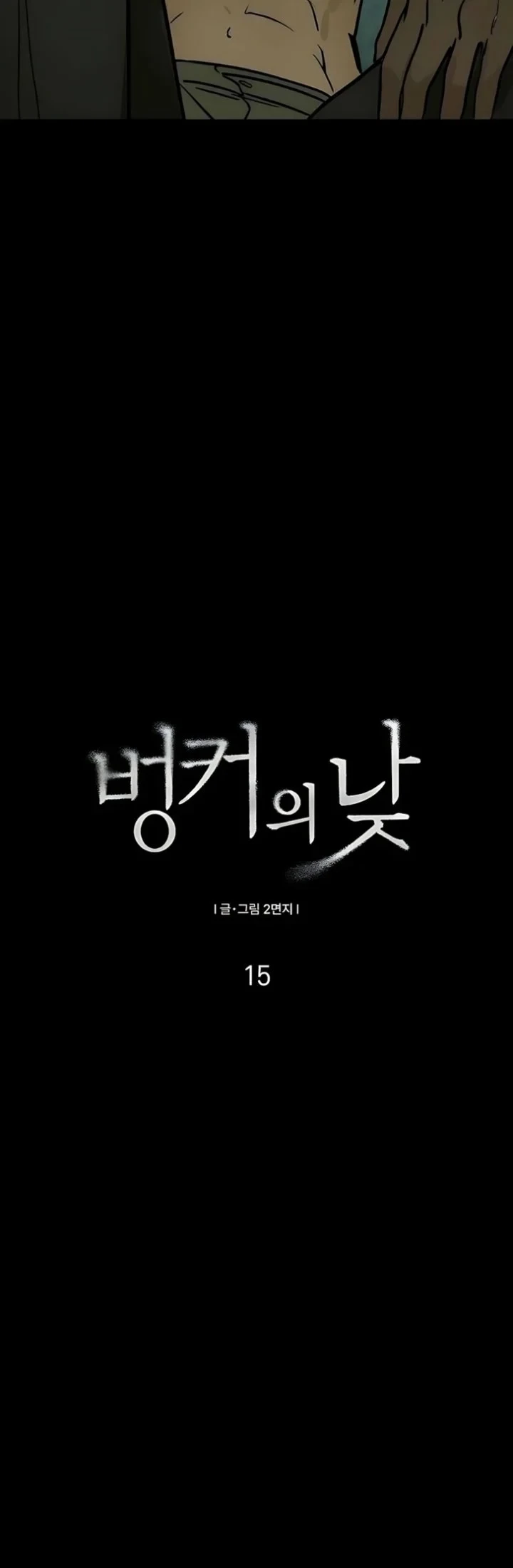 Daytime in the Bunker Chapter 15 Gambar 12