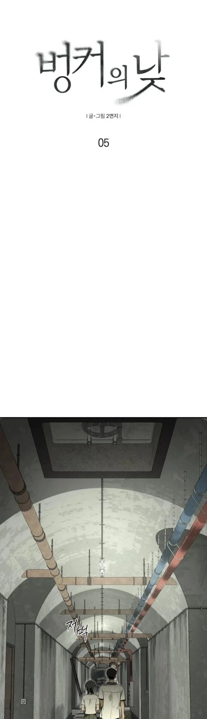 Daytime in the Bunker Chapter 5 Gambar 10