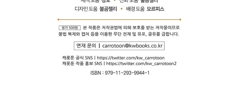 Ending Maker Chapter 83 Gambar 93