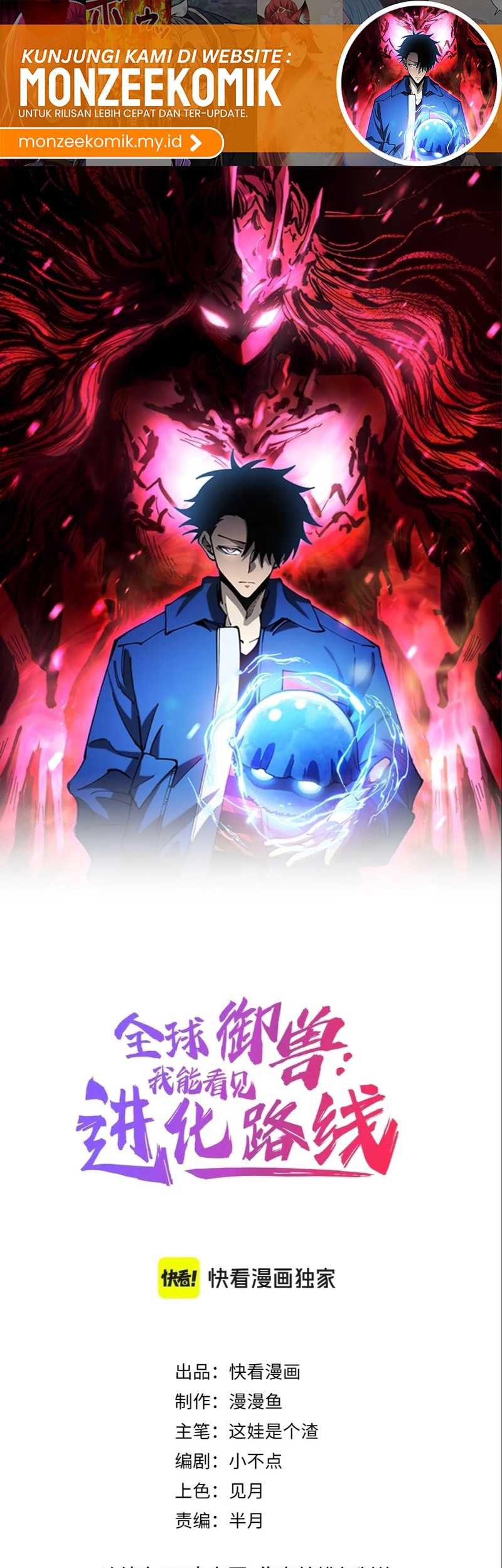 Manhua Global Beast Tamer: I Can See the Path of Evolution Chapter 22 gambar 2