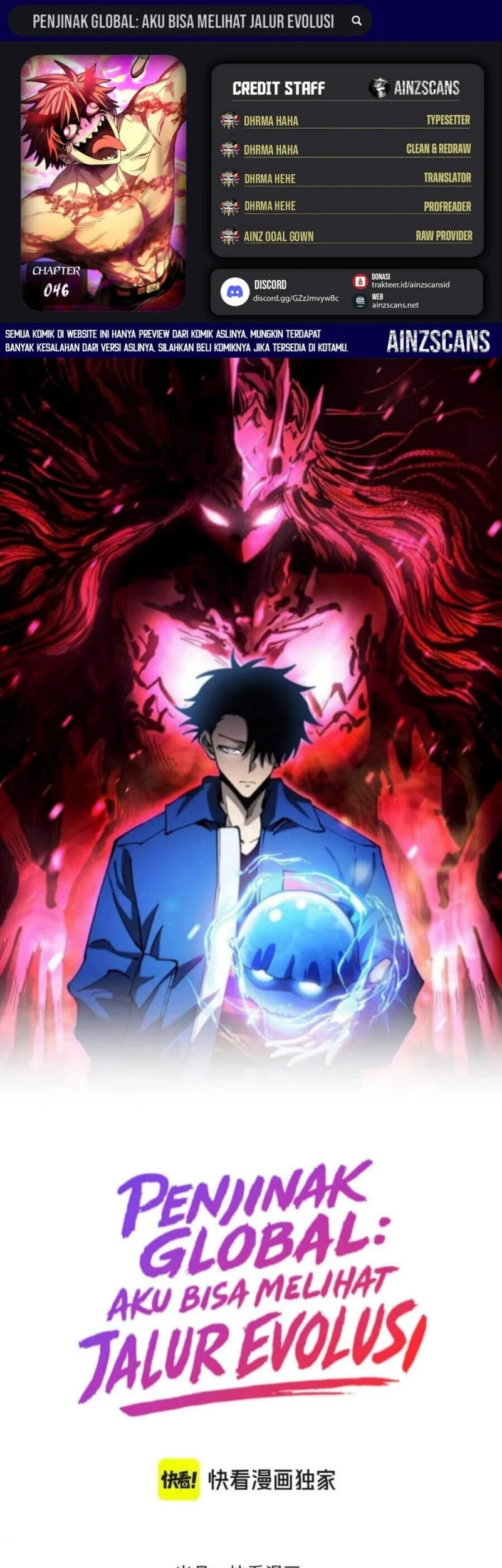 Komik Global Beast Tamer: I Can See the Path of Evolution Chapter 46 gambar 1
