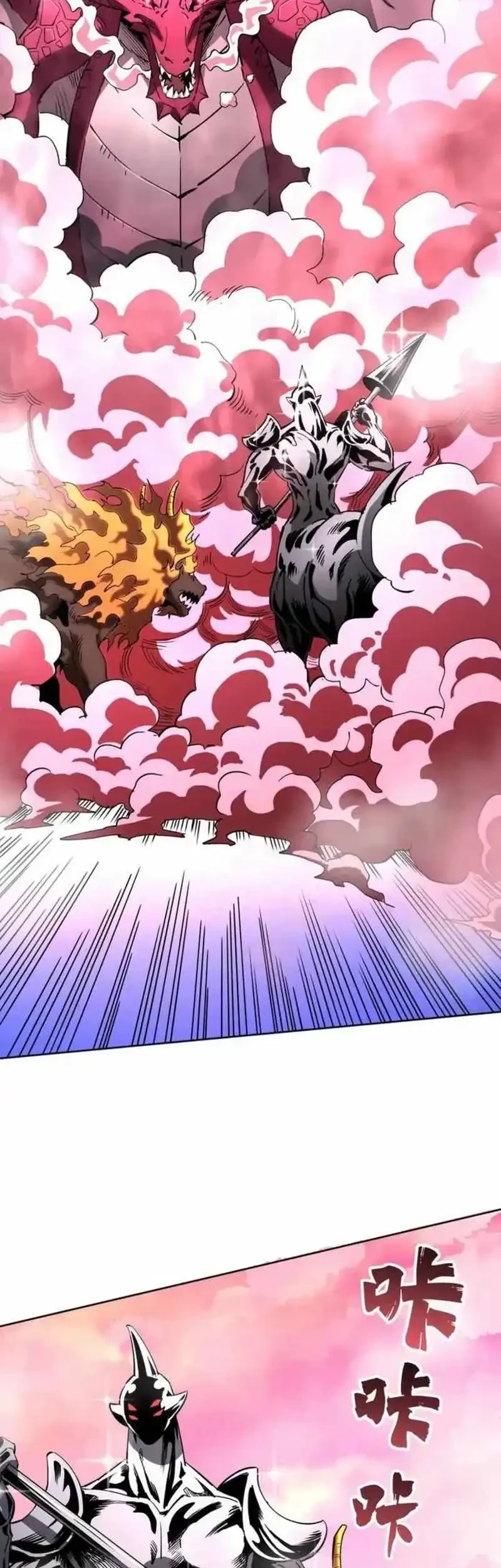 Global Beast Tamer: I Can See the Path of Evolution Chapter 53 Gambar 16