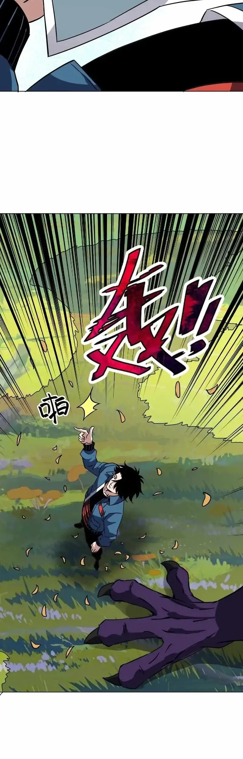 Global Beast Tamer: I Can See the Path of Evolution Chapter 67 Gambar 22