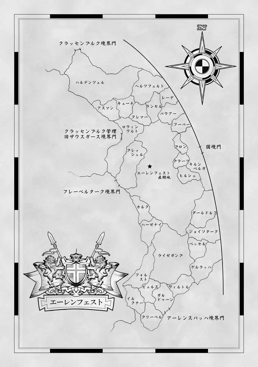 Honzuki no Gekokujou Part 4 Chapter 50 Gambar 4