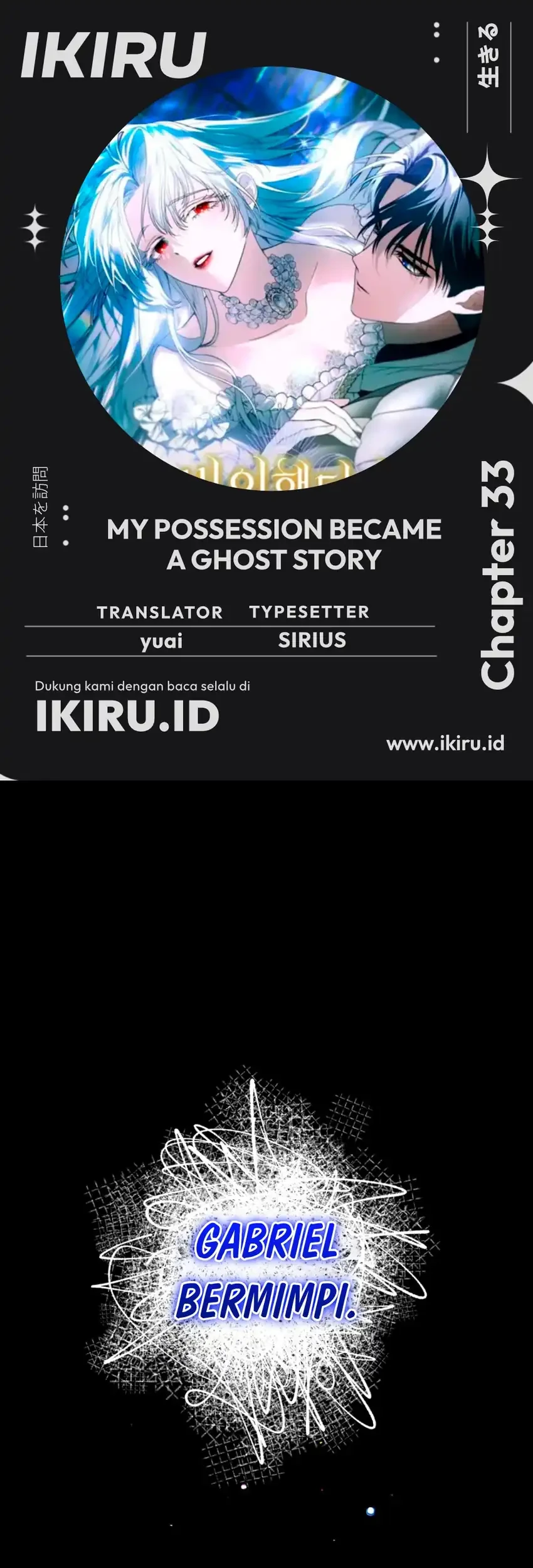 Komik I Was Possessed, but It Became a Ghost Story Chapter 33 gambar 1