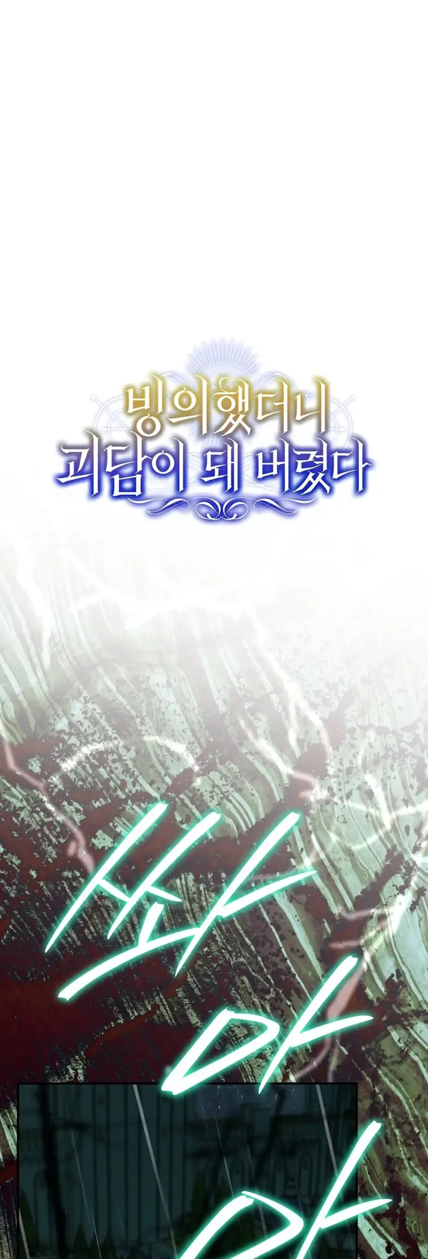 I Was Possessed, but It Became a Ghost Story Chapter 34 Gambar 37