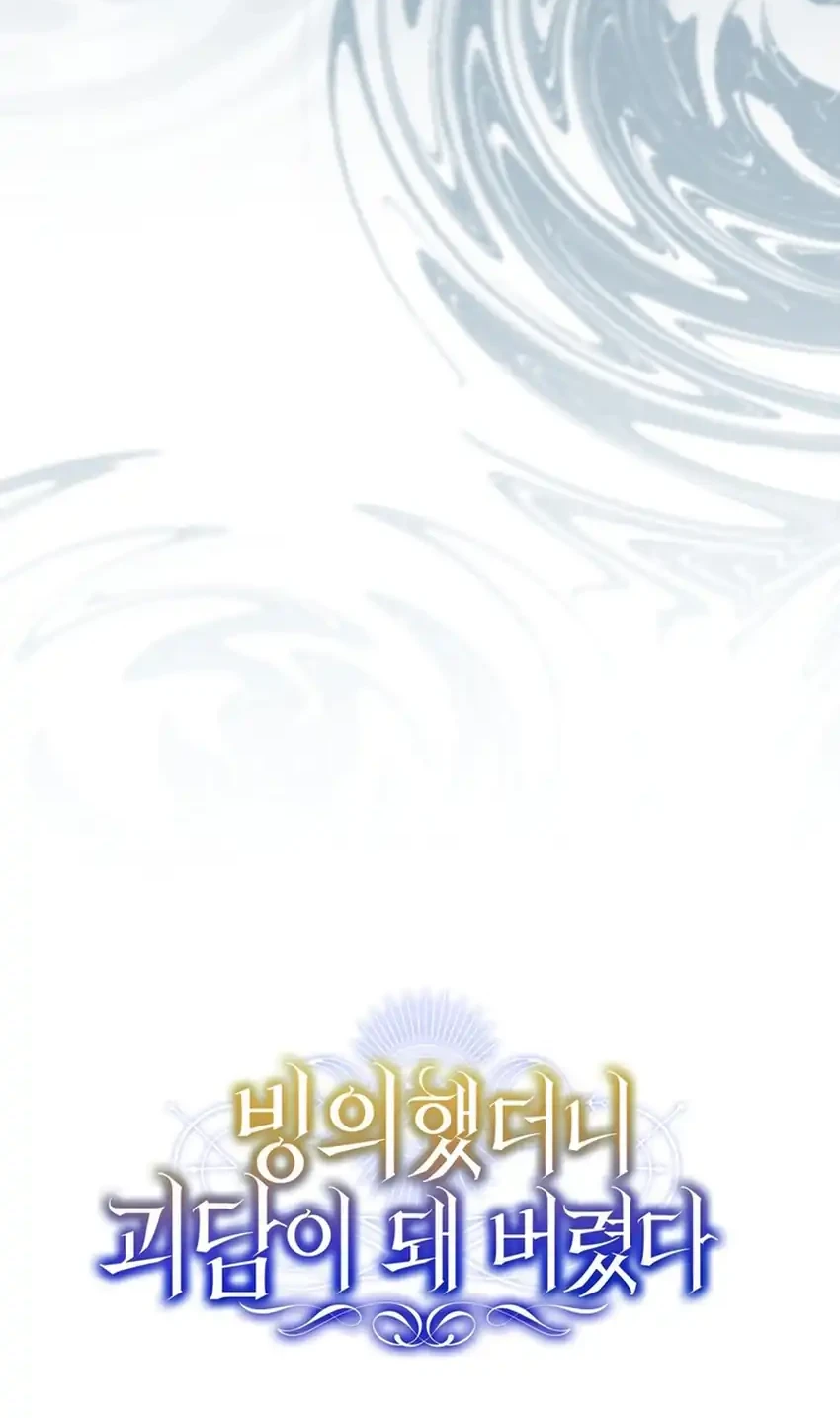 I Was Possessed, but It Became a Ghost Story Chapter 34 Gambar 88