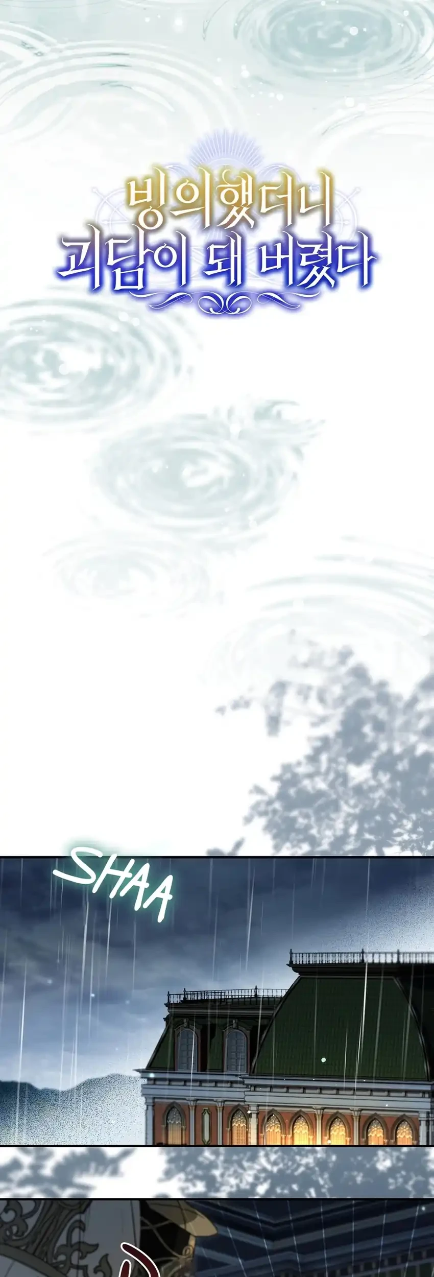 I Was Possessed, but It Became a Ghost Story Chapter 37 Gambar 11
