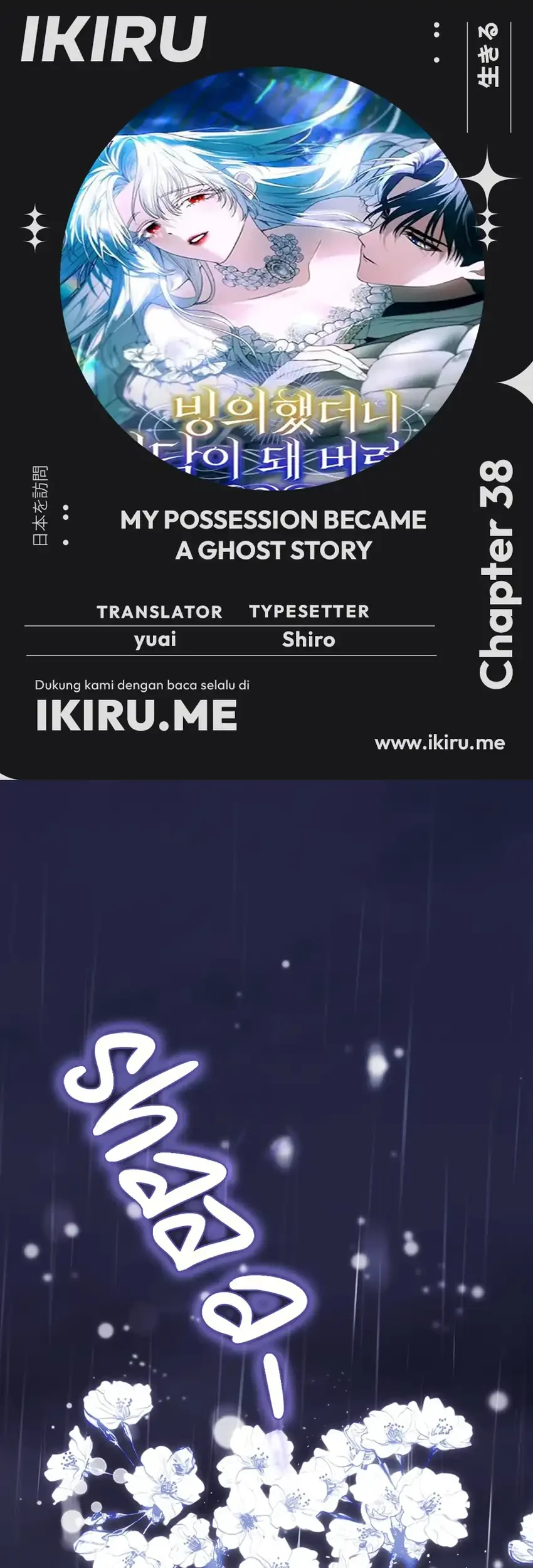 Komik I Was Possessed, but It Became a Ghost Story Chapter 38 gambar 1