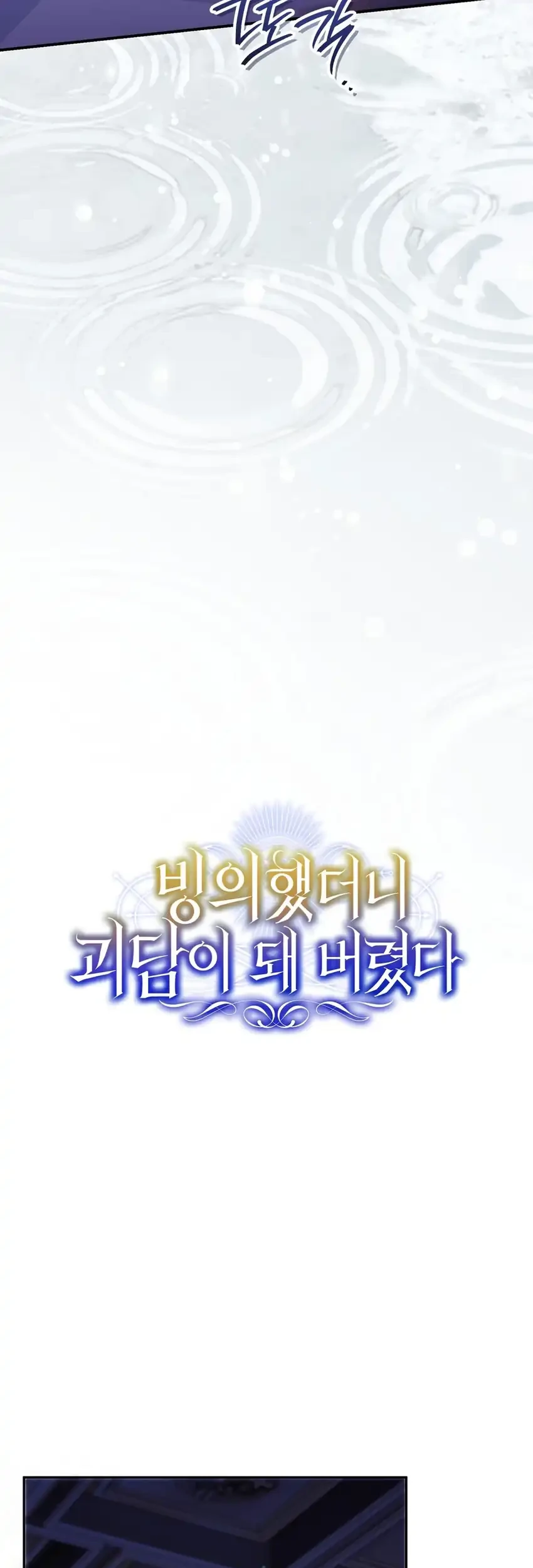 I Was Possessed, but It Became a Ghost Story Chapter 38 Gambar 43