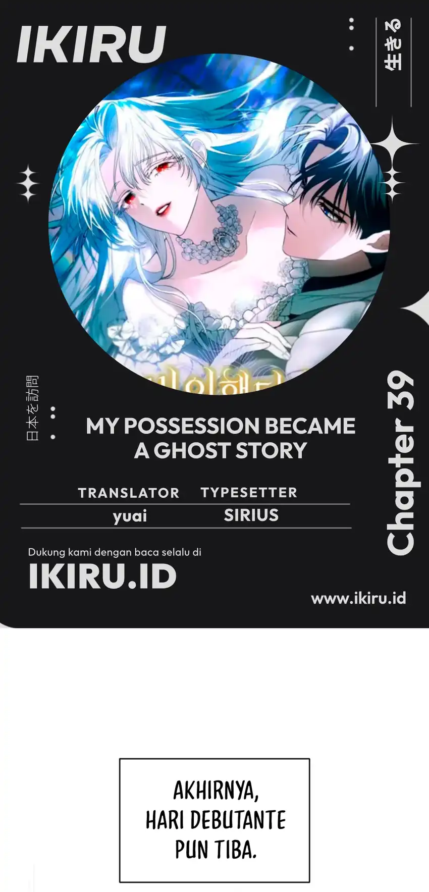 Komik I Was Possessed, but It Became a Ghost Story Chapter 39 gambar 1