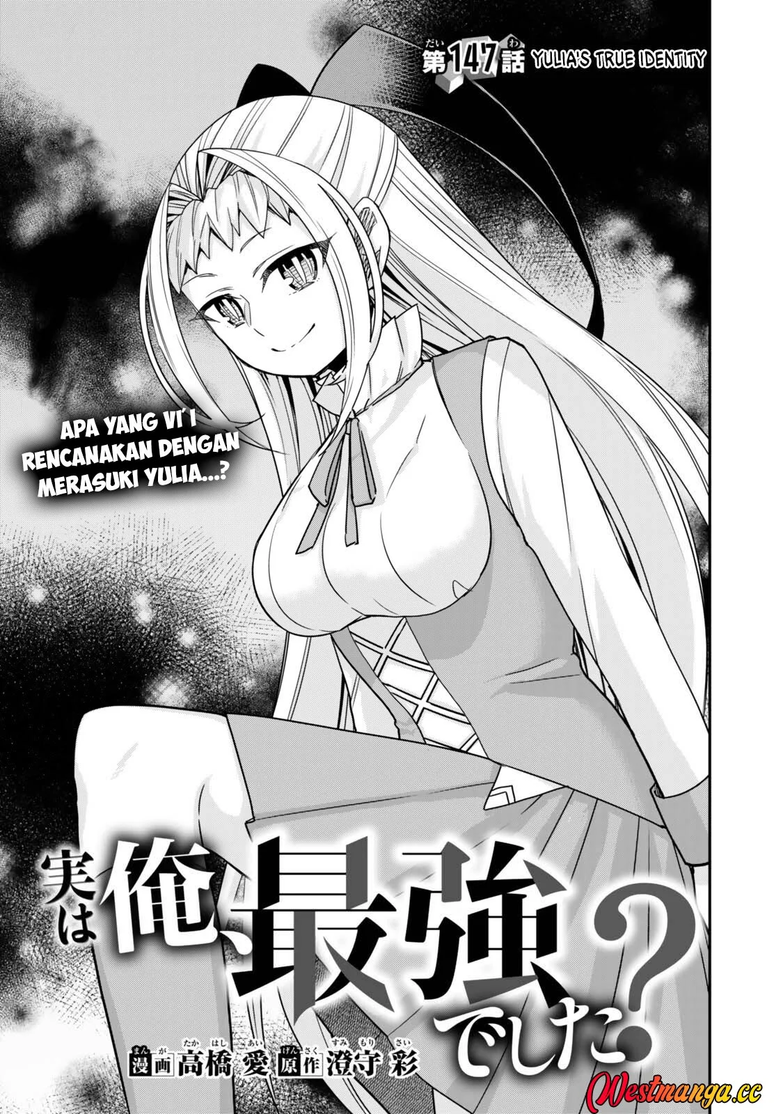 Jitsu wa Ore, Saikyou deshita? Chapter 147 Gambar 11