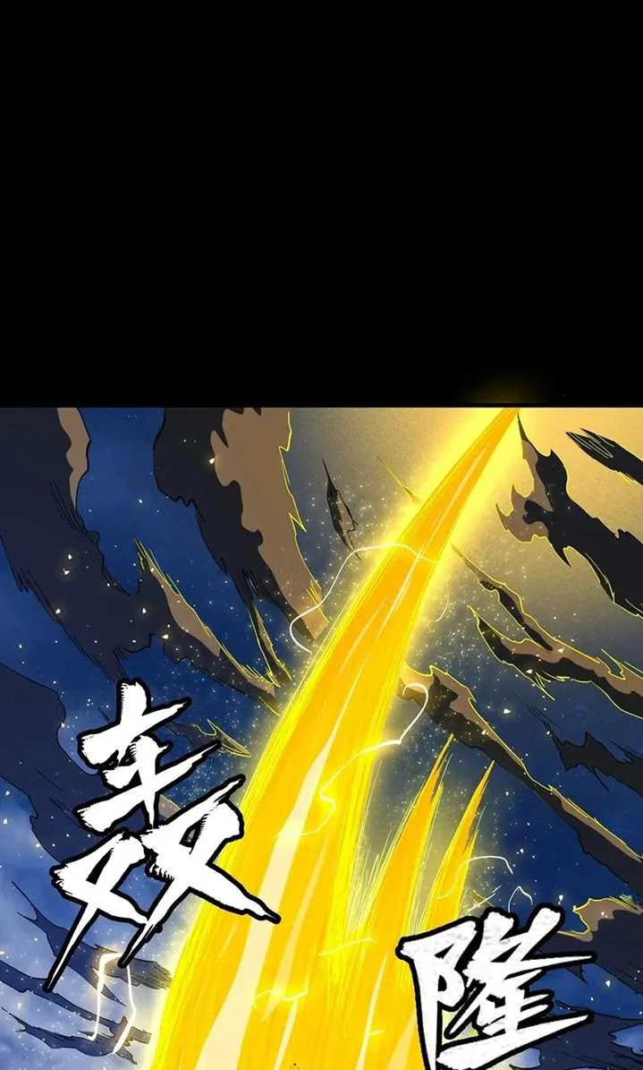 Legend of Star General Chapter 57 Gambar 25