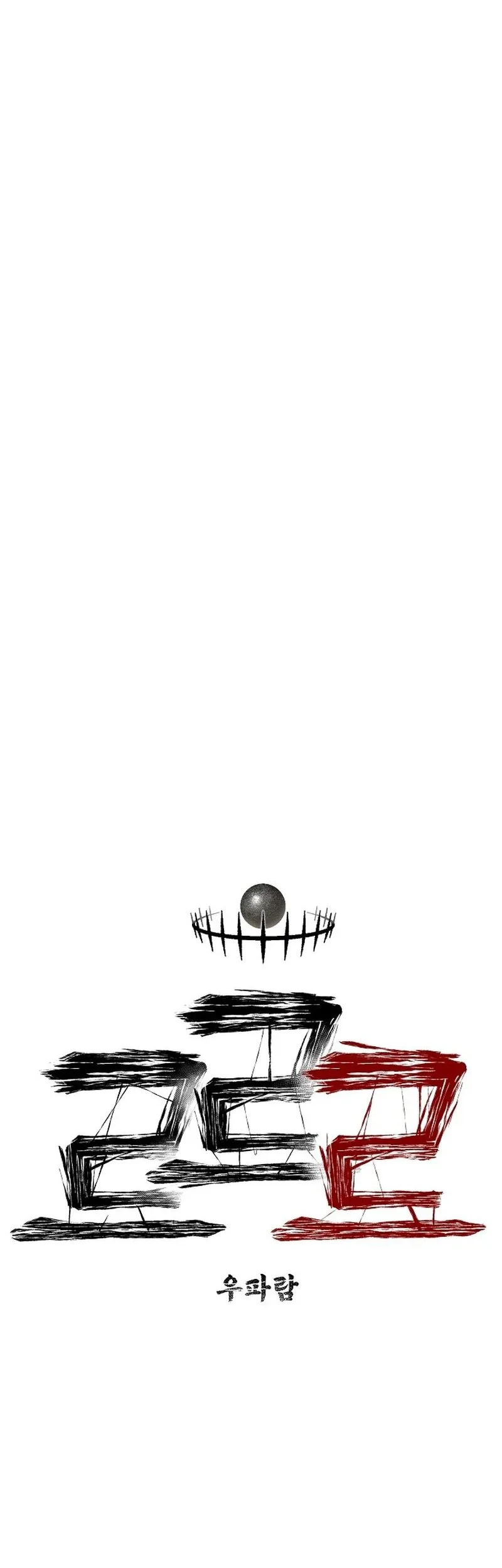 Leu Leu Leu Chapter 26 Gambar 71