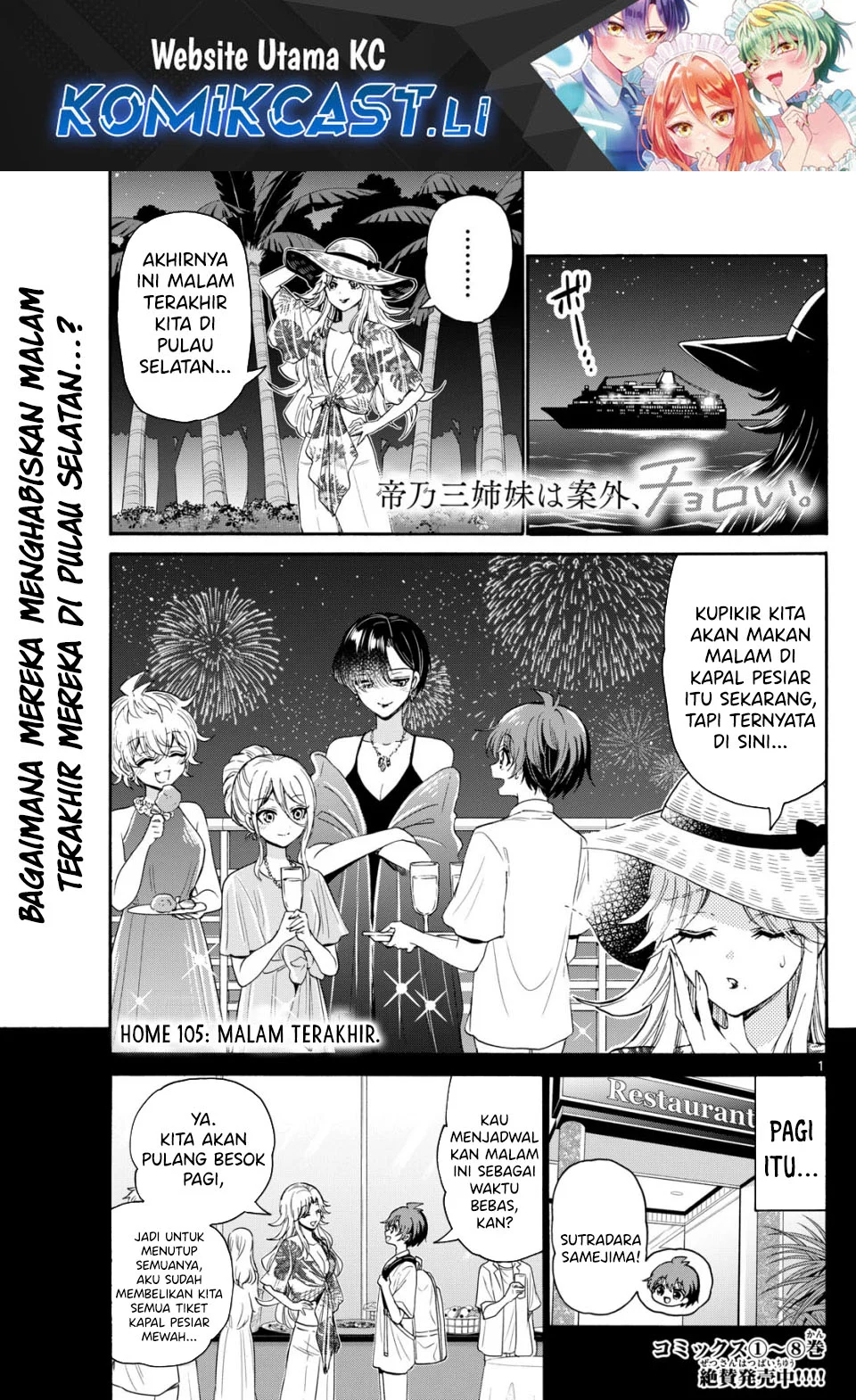 Komik Mikadono Sanshimai wa Angai, Choroi Chapter 105 gambar 1