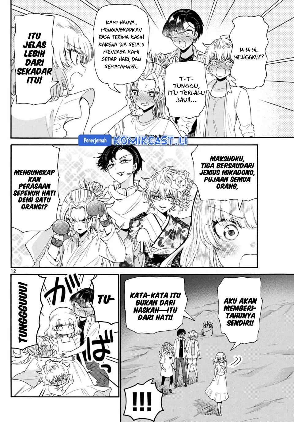 Mikadono Sanshimai wa Angai, Choroi Chapter 105 Gambar 12