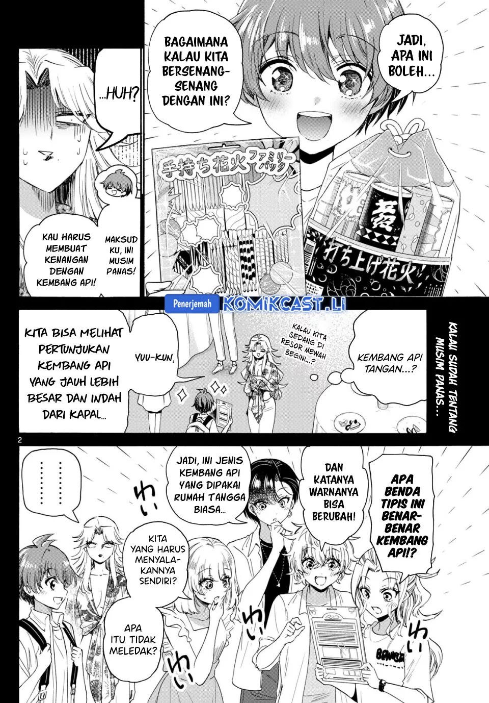 Manga Mikadono Sanshimai wa Angai, Choroi Chapter 105 gambar 2