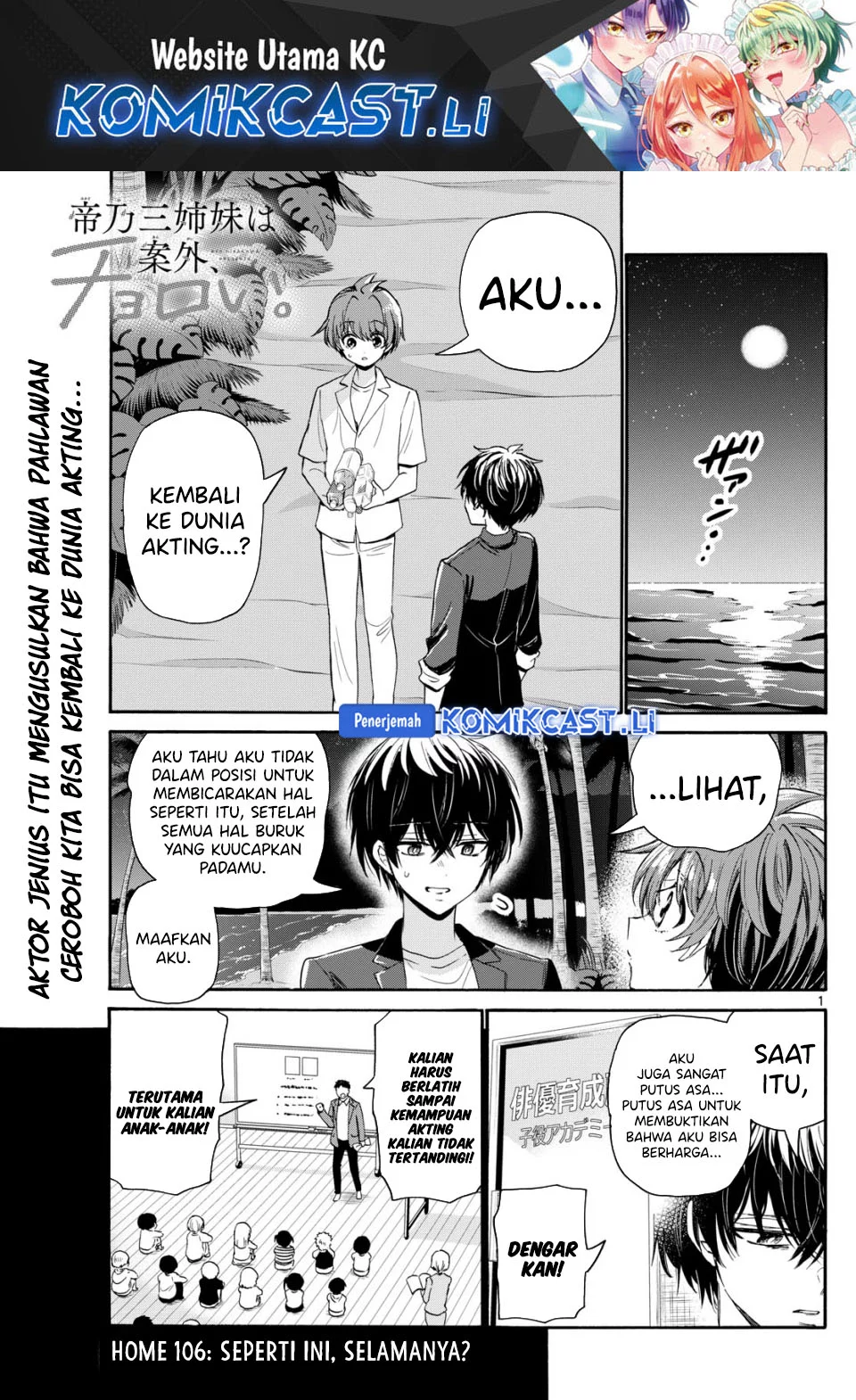 Komik Mikadono Sanshimai wa Angai, Choroi Chapter 106 gambar 1