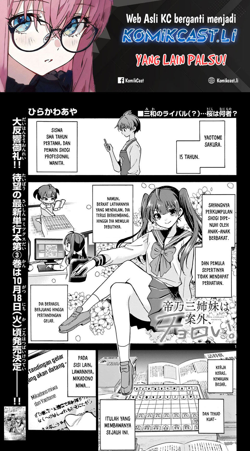 Komik Mikadono Sanshimai wa Angai, Choroi Chapter 38 gambar 1