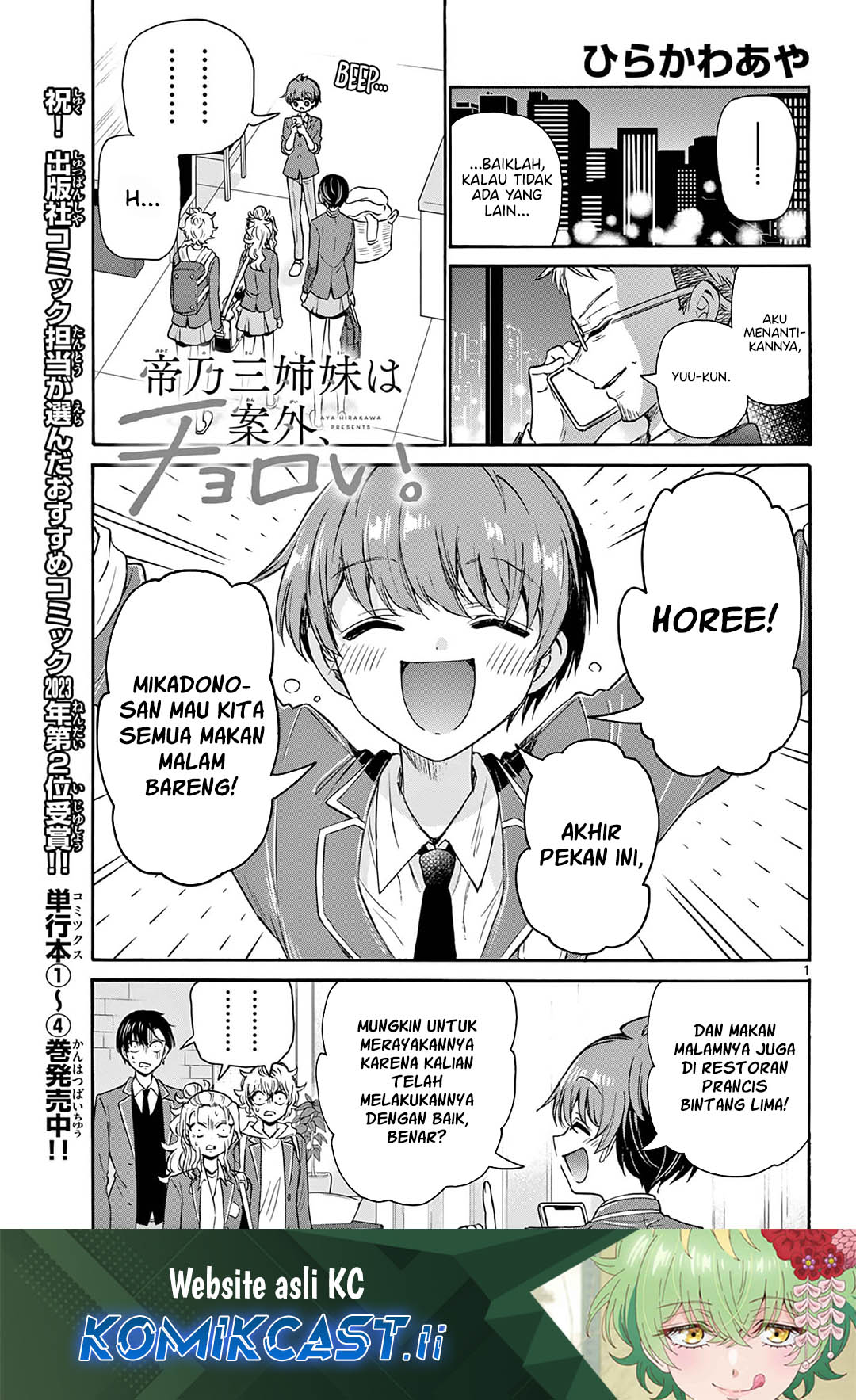 Komik Mikadono Sanshimai wa Angai, Choroi Chapter 54 gambar 1
