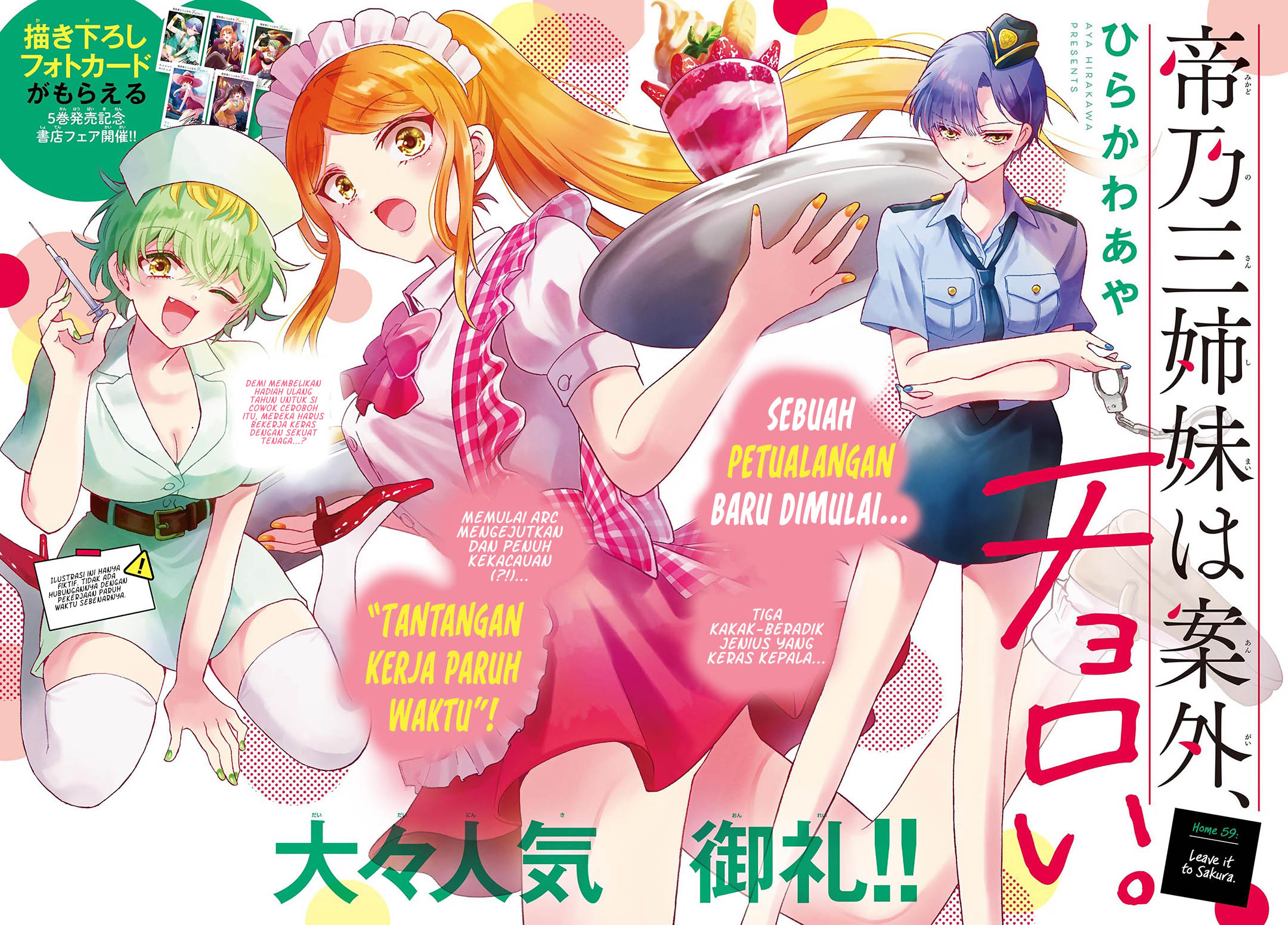 Komik Mikadono Sanshimai wa Angai, Choroi Chapter 59 gambar 1