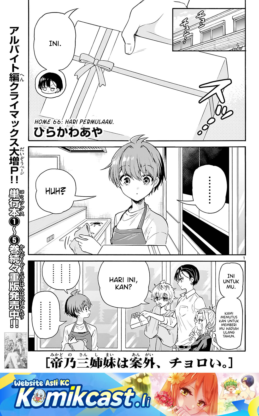 Komik Mikadono Sanshimai wa Angai, Choroi Chapter 66 gambar 1