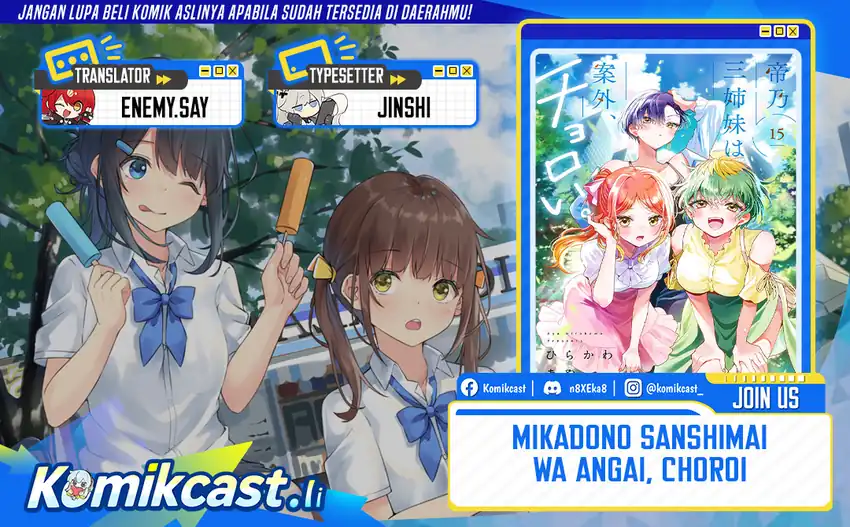 Komik Mikadono Sanshimai wa Angai, Choroi Chapter 78 gambar 1