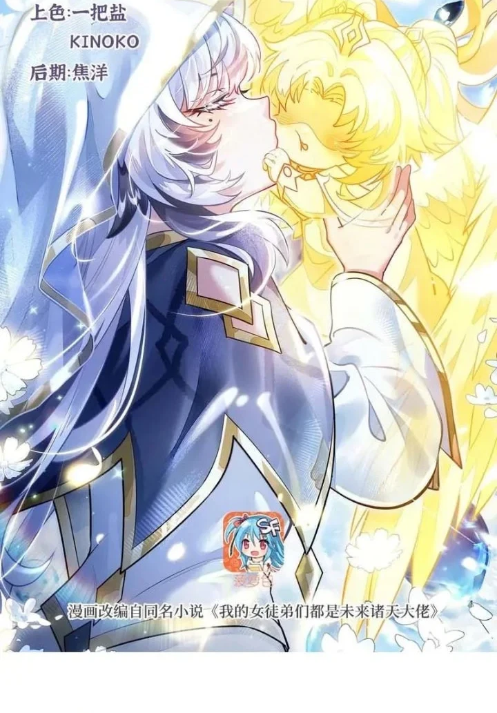 Manhua My Female Apprentices Are All Big Shots From the Future Chapter 401 gambar 2