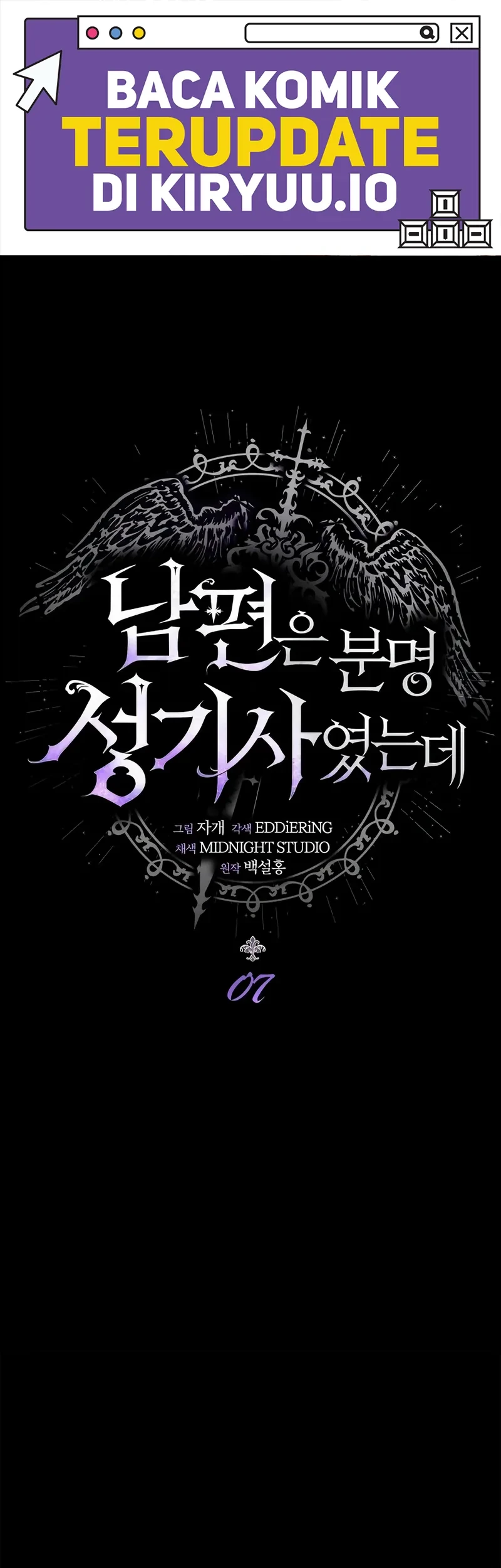Manhwa My Husband Was Definitely a Paladin Chapter 7 gambar 2