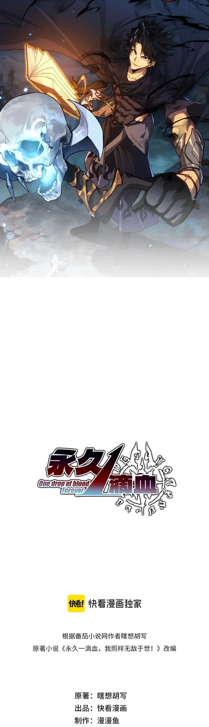 Manhwa One Drop of Blood Forever Chapter 16 gambar 2