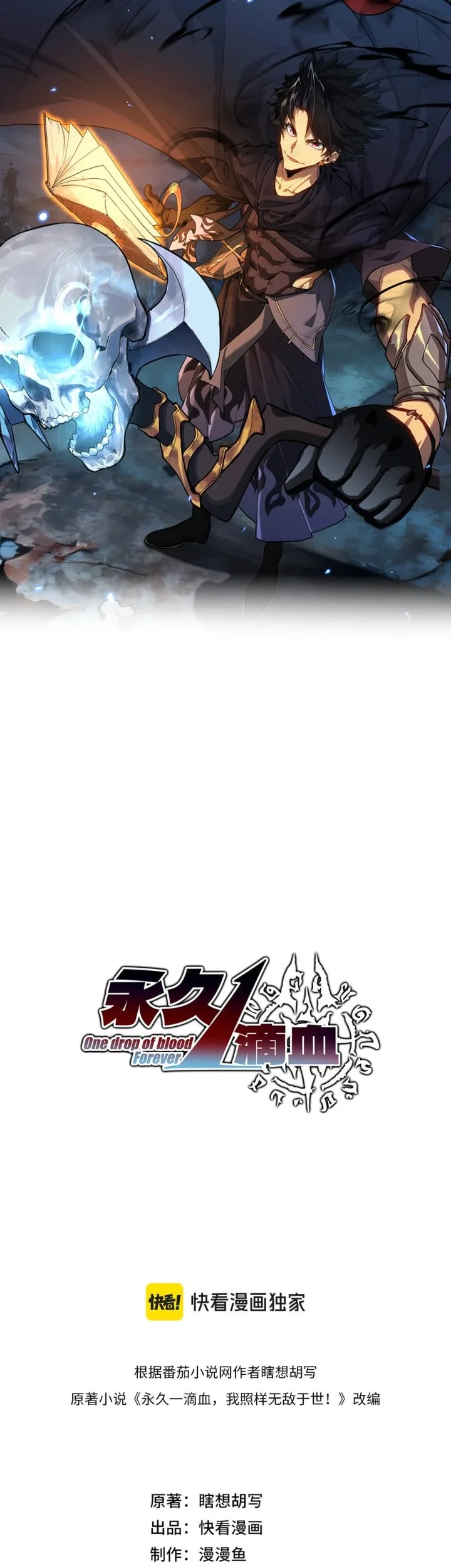 Manhwa One Drop of Blood Forever Chapter 19 gambar 2