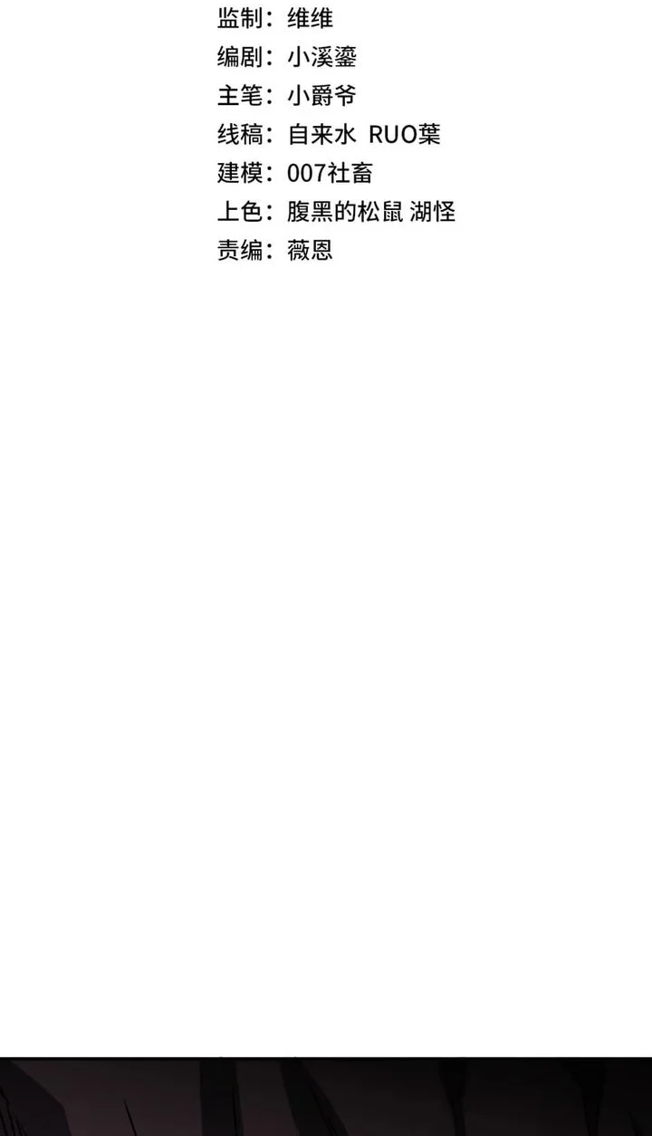 Manhwa One Drop of Blood Forever Chapter 23 gambar 2
