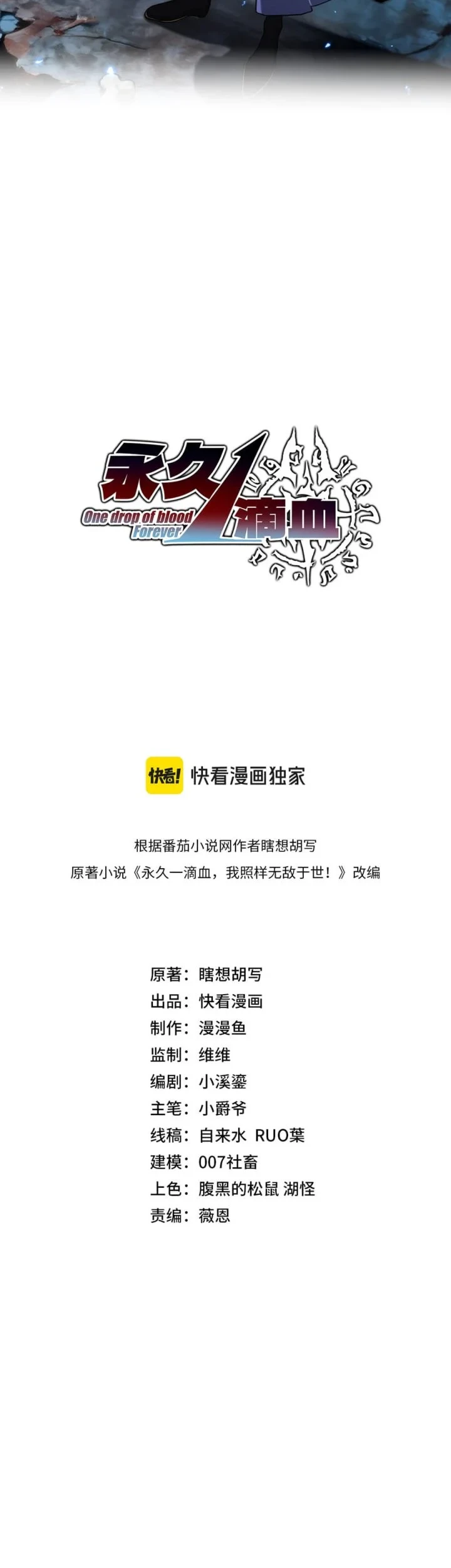 One Drop of Blood Forever Chapter 28 Gambar 4