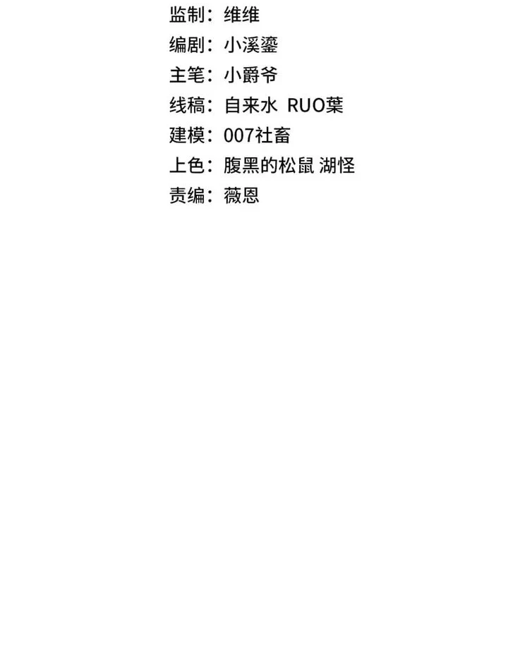 Manhwa One Drop of Blood Forever Chapter 30 gambar 2