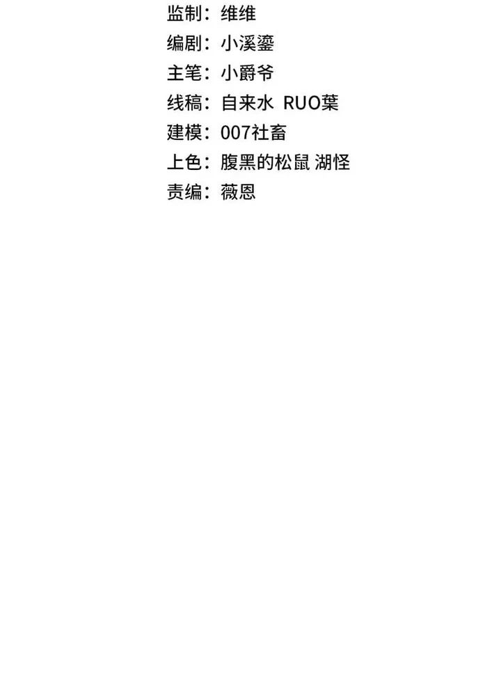 Manhwa One Drop of Blood Forever Chapter 31 gambar 2