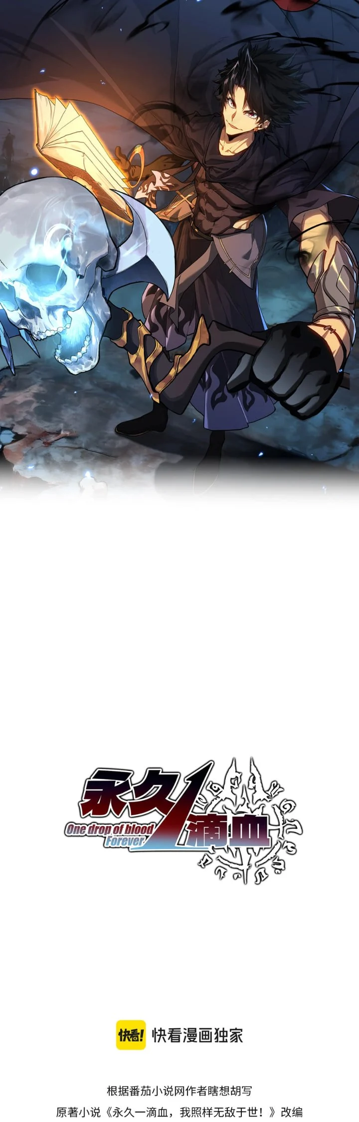 Manhwa One Drop of Blood Forever Chapter 33 gambar 2