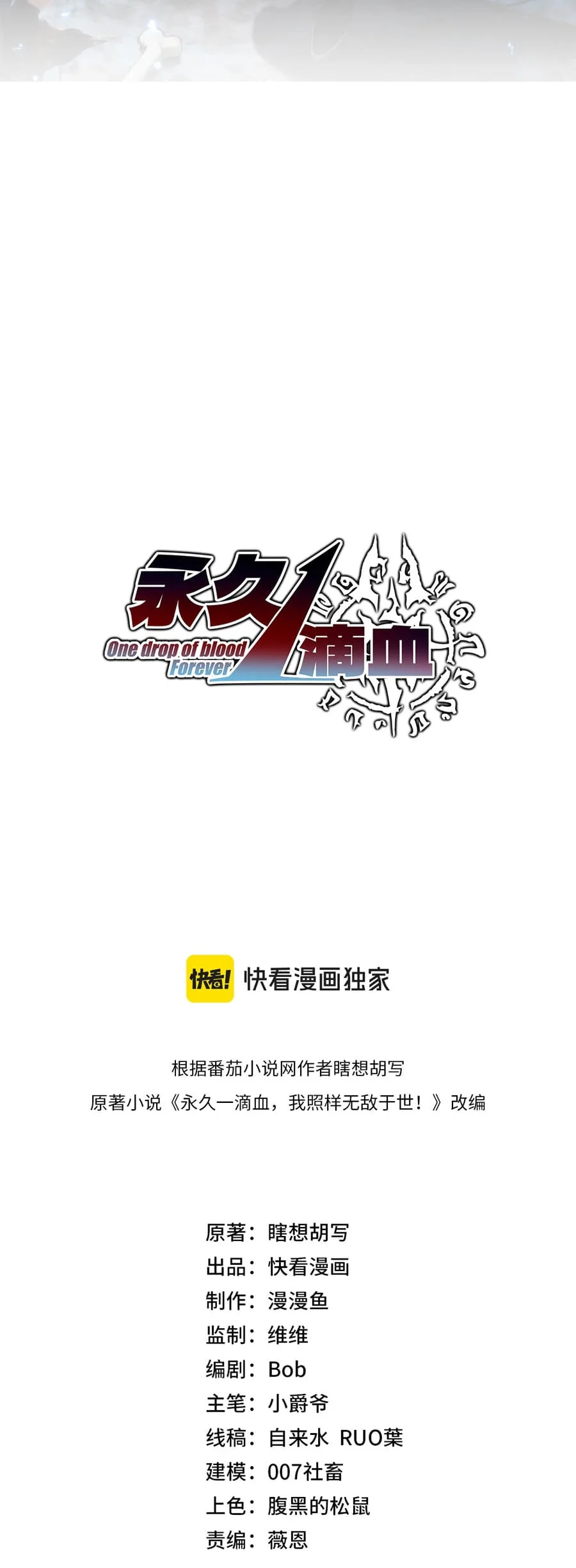 One Drop of Blood Forever Chapter 5 Gambar 5