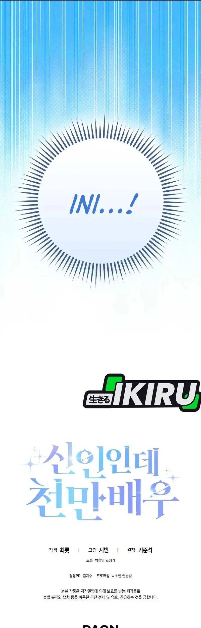 Rookie but One-In-A-Million Actor Chapter 71 Gambar 54