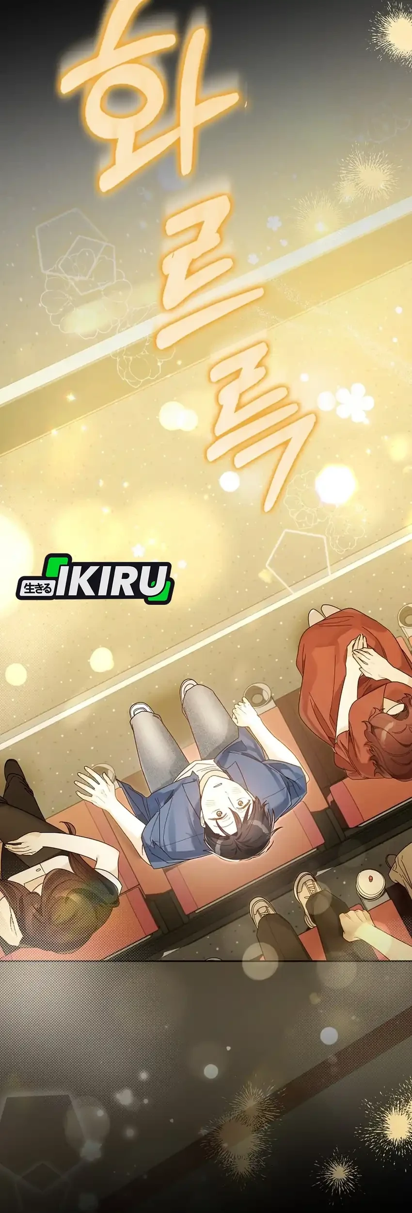 Rookie but One-In-A-Million Actor Chapter 83 Gambar 13