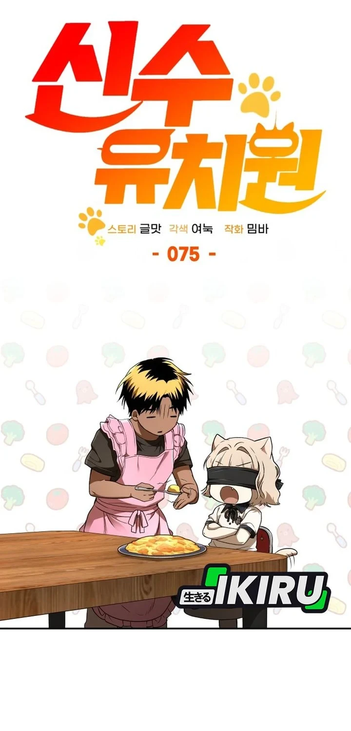 Shinsoo Kindergarten Chapter 75 Gambar 40