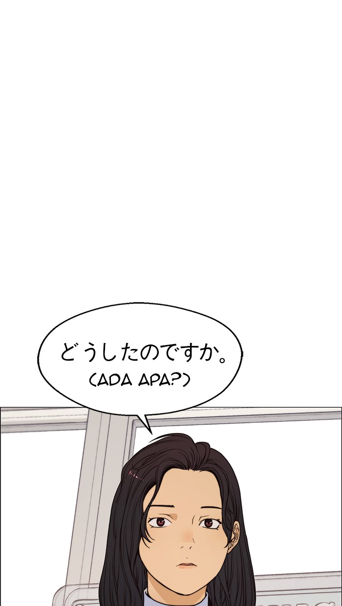 The Man   Chapter 113 Gambar 94