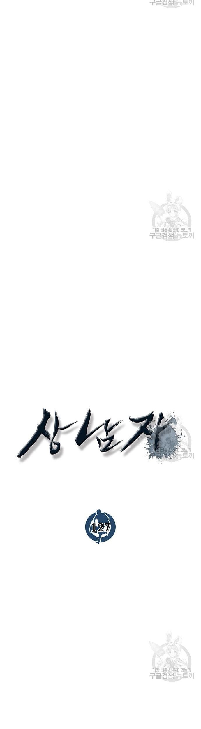 The Man   Chapter 127 Gambar 23