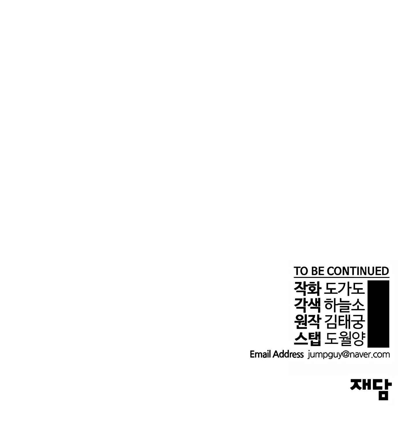 The Man   Chapter 134 Gambar 98