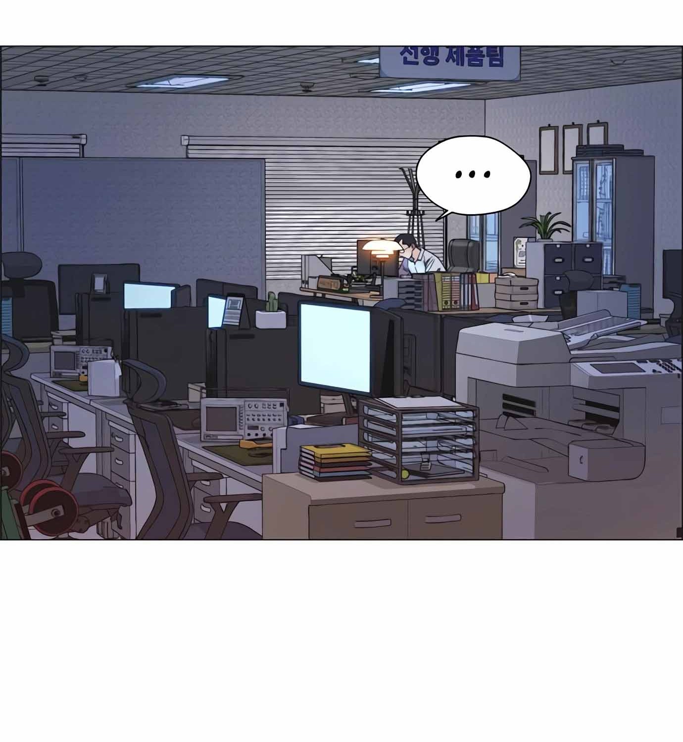 The Man   Chapter 155 Gambar 47