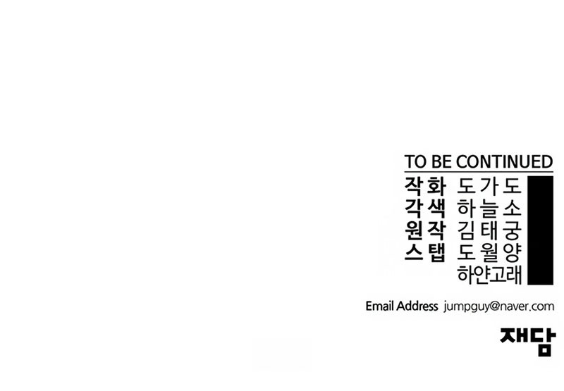 The Man   Chapter 159 Gambar 56
